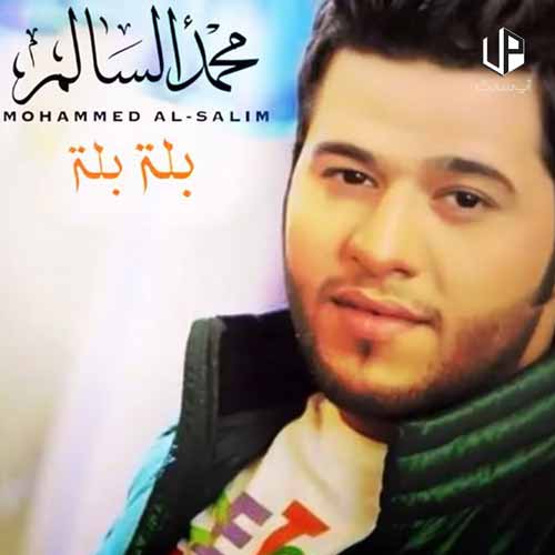 دانلود آهنگ عربی منو منو دلک منو ریمیکس دانلود آهنگ عربی منو منو دلک منو ریمیکس