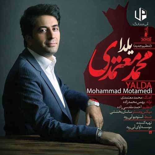 دانلود آهنگ محمد معتمدی تو چله ی من امسال کدوم شعر و کدوم فال