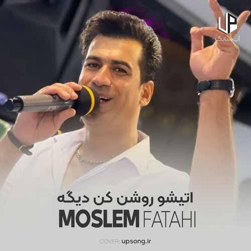 دانلود آهنگ مسلم فتاحی دونه دونه برف میریزه رو مژه هات دانلود آهنگ مسلم فتاحی دونه دونه برف میریزه رو مژه هات