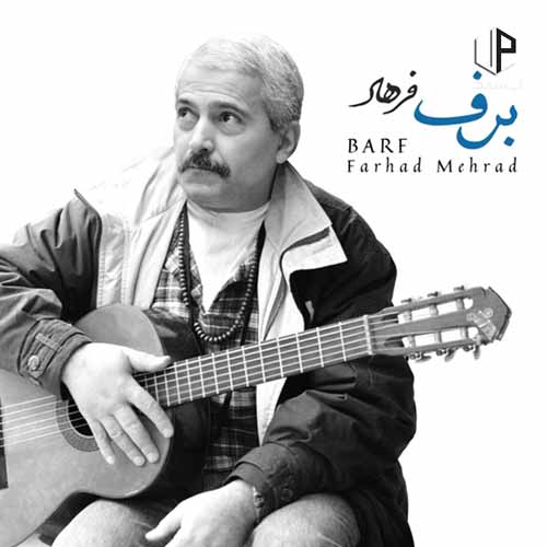 دانلود آهنگ فرهاد مهراد برف دانلود آهنگ فرهاد مهراد برف