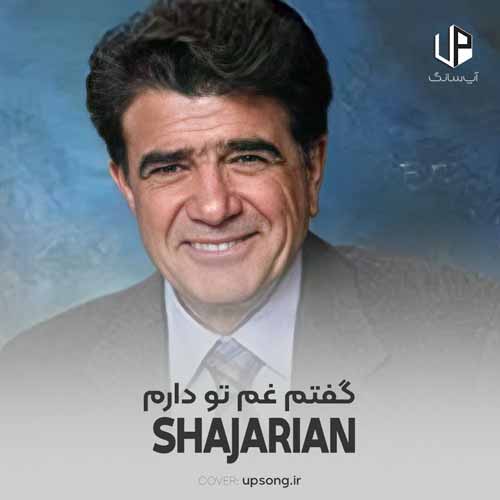 دانلود آهنگ محمدرضا شجریان گفتم غم تو دارم دانلود آهنگ محمدرضا شجریان گفتم غم تو دارم