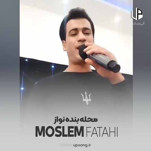 دانلود آهنگ مسلم فتاحی یه شهر سبز دلنواز دانلود آهنگ مسلم فتاحی یه شهر سبز دلنواز