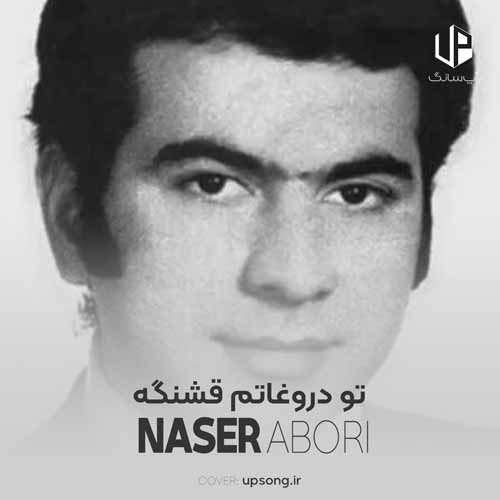 دانلود آهنگ کوچولوی خوش زبون به من بگو دانلود آهنگ کوچولوی خوش زبون به من بگو