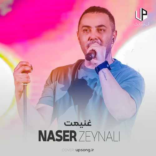 دانلود آهنگ ناصر زینعلی هنوز اون دستبنده رو دارم ازت