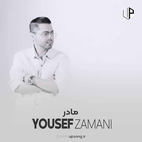 دانلود آهنگ یوسف زمانی چشماتو نبستی تا بخوابم دانلود آهنگ یوسف زمانی چشماتو نبستی تا بخوابم