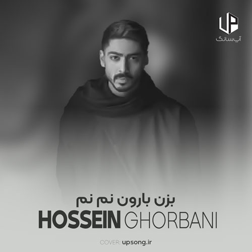 دانلود آهنگ حسین قربانی بزن بارون نم نم خیس بشم آروم و کم کم ریمیکس دانلود آهنگ حسین قربانی بزن بارون نم نم خیس بشم آروم و کم کم ریمیکس