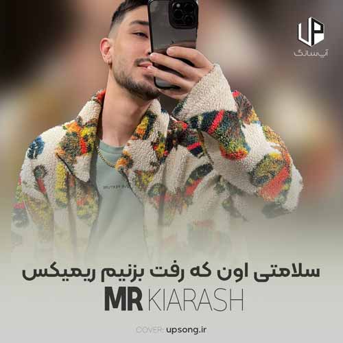 سلامتی اون که رفت بزنیم ریمیکس سلامتی اون که رفت بزنیم ریمیکس