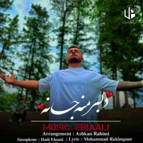 دانلود آهنگ ابی عالی دلبر منه جانه دانلود آهنگ ابی عالی دلبر منه جانه