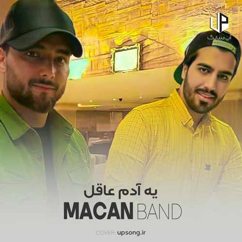دانلود آهنگ ماکان بند یه آدم عاقل