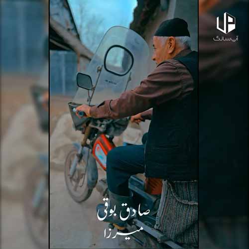 دانلود آهنگ  میرزا