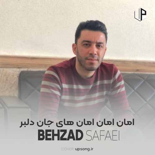 دانلود آهنگ امان امان امان های جان دلبر دانلود آهنگ امان امان امان های جان دلبر