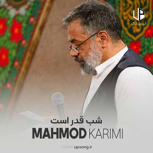 دانلود آهنگ محمود کریمی شب قدر است که احوال ندارد زینب دانلود آهنگ محمود کریمی شب قدر است که احوال ندارد زینب