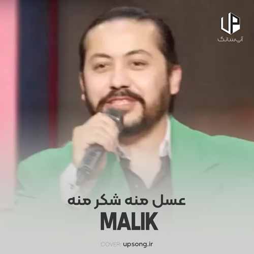 دانلود آهنگ ای دخترک چشم سیاه دانلود آهنگ ای دخترک چشم سیاه