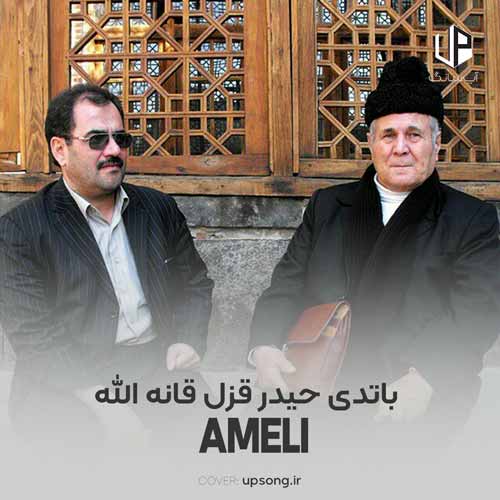 دانلود آهنگ باتدی حیدر قزل قانه الله دانلود آهنگ باتدی حیدر قزل قانه الله