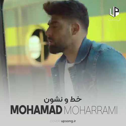 دانلود آهنگ محمد محرمی خط و نشون