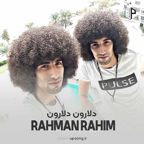 دانلود آهنگ  دل آروم دل آروم
