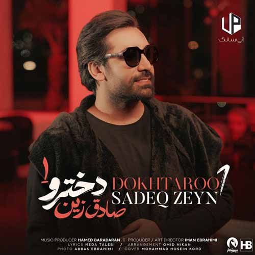 دانلود آهنگ صادق زین دخترو 1