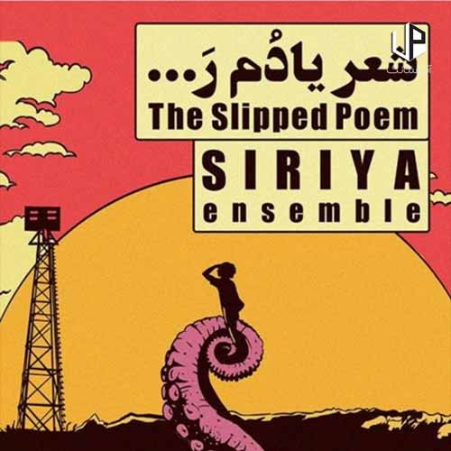 دانلود آهنگ گروه سیریا این همون شعره که یادم نی دانلود آهنگ گروه سیریا این همون شعره که یادم نی