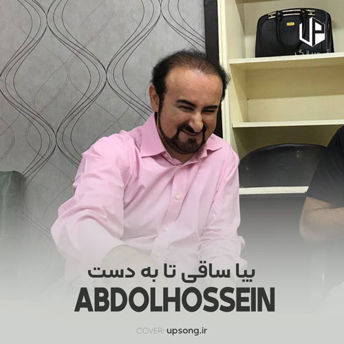 دانلود آهنگ بیا ساقی تا به دست فلک طلب گیرم از کف تو