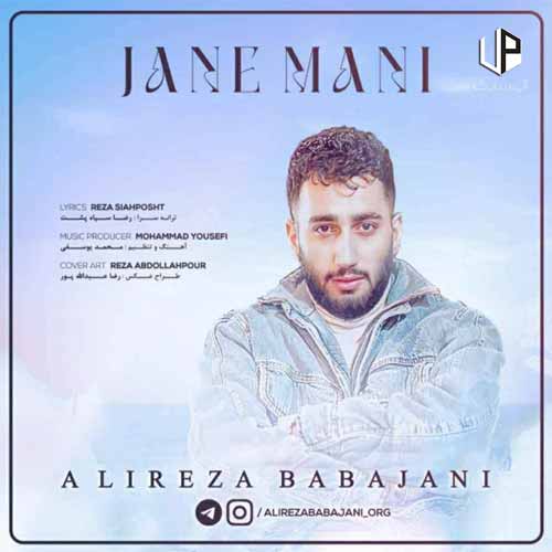 دانلود آهنگ علیرضا باباجانی جان منی دانلود آهنگ علیرضا باباجانی جان منی