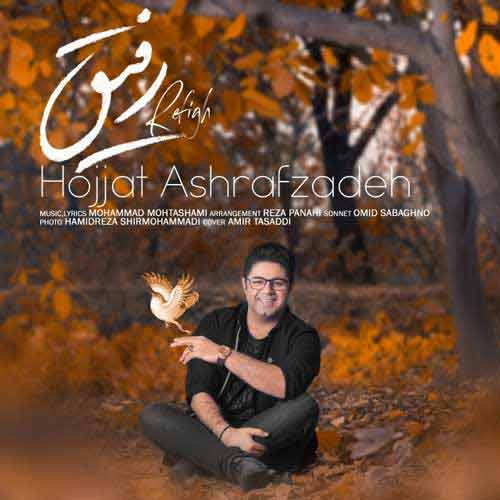 دانلود آهنگ حجت اشرف زاده خیال خنده های تو شد آرزوی هر شبم دانلود آهنگ حجت اشرف زاده خیال خنده های تو شد آرزوی هر شبم