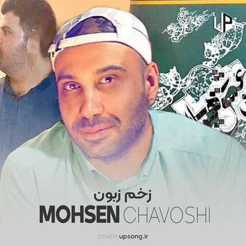 دانلود آهنگ سرتو بیار بالا آدم چشاش انقد خوشگله دانلود آهنگ سرتو بیار بالا آدم چشاش انقد خوشگله