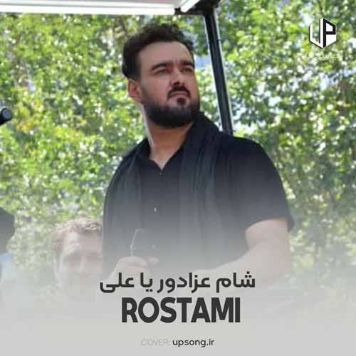 دانلود آهنگ شام عزادور یا علی دانلود آهنگ شام عزادور یا علی