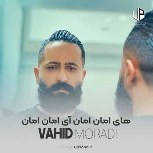 دانلود آهنگ وحید مرادی های امان امان آی امان امان