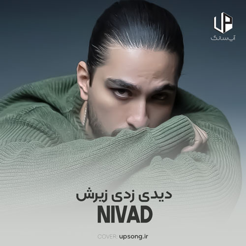 دانلود آهنگ دیدی زدی زیرش دیدی گفتم قلبی نداری ریمیکس دانلود آهنگ دیدی زدی زیرش دیدی گفتم قلبی نداری ریمیکس