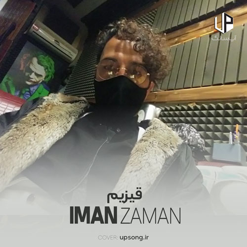 دانلود آهنگ ایمان زمان ترکی قیزیم قیزیم نازلی قیزیم دانلود آهنگ ایمان زمان ترکی قیزیم قیزیم نازلی قیزیم