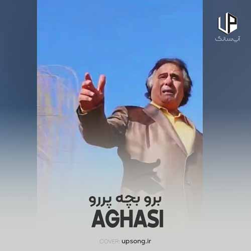 دانلود آهنگ برو بچه پررو دانلود آهنگ برو بچه پررو