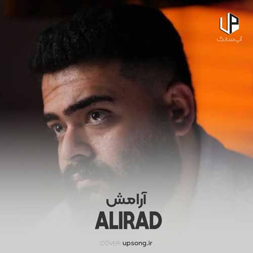 دانلود آهنگ علیراد لب دریا دم ساحل دوتاییمون دوتا عاشق دانلود آهنگ علیراد لب دریا دم ساحل دوتاییمون دوتا عاشق