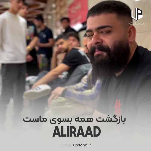 دانلود آهنگ علیراد زیر کلی فشار میکنه بدنم درد دانلود آهنگ علیراد زیر کلی فشار میکنه بدنم درد