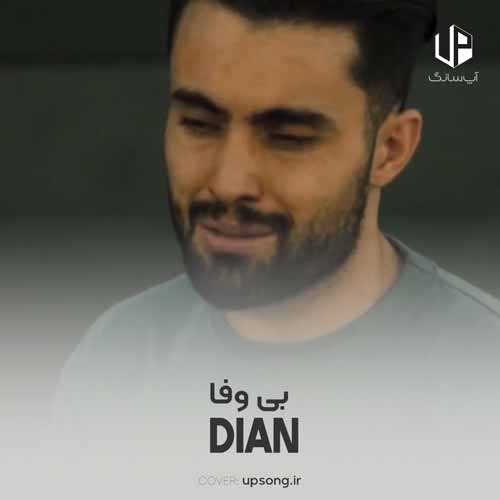 دانلود آهنگ دیان بی وفا دانلود آهنگ دیان بی وفا
