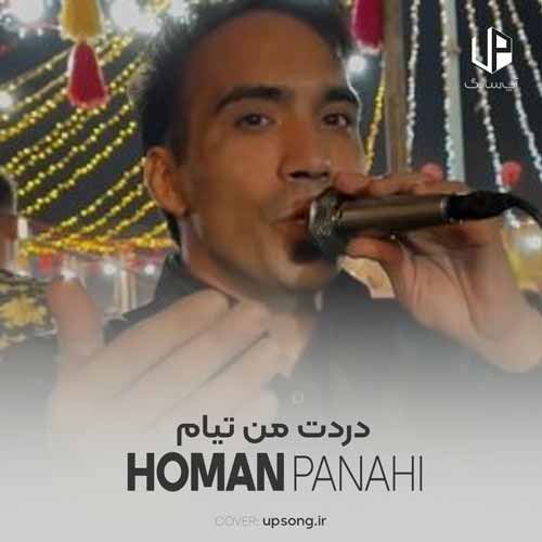 دانلود آهنگ هومن پناهی دردت من تیام دانلود آهنگ هومن پناهی دردت من تیام