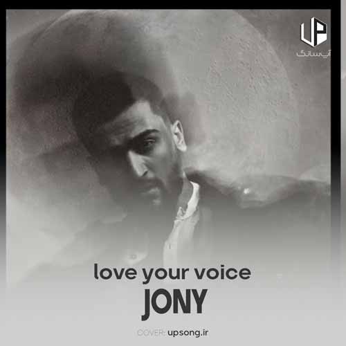 دانلود آهنگ Jony love your voice