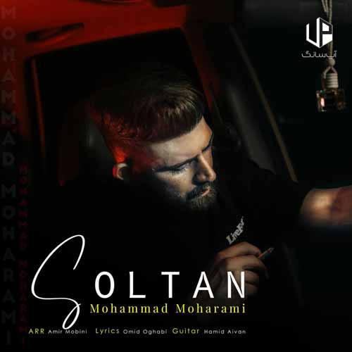 دانلود آهنگ محمد محرمی دوباره با خاطره هات عکسات در افتادم