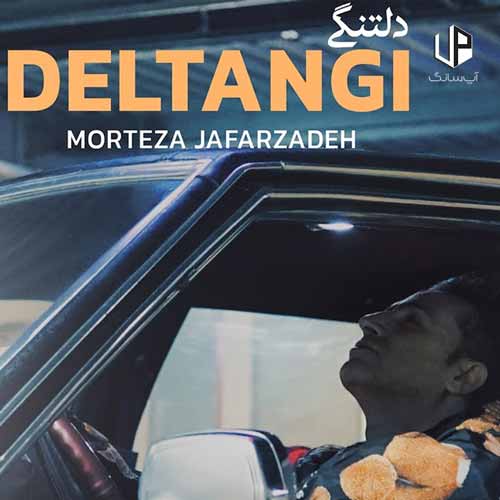 دانلود آهنگ مرتضی جعفرزاده سه قرصه
