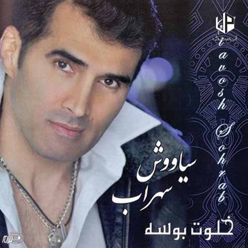 دانلود آهنگ بگو کدوم یاس سپید به خلوت بوسه رسید دانلود آهنگ بگو کدوم یاس سپید به خلوت بوسه رسید