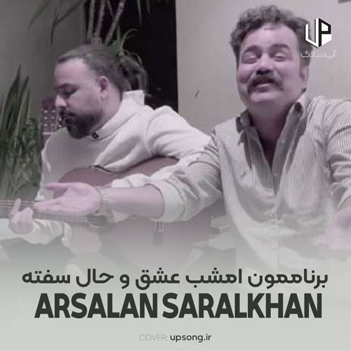دانلود آهنگ برناممون امشب عشق و حال سفته ریمیکس اینستا دانلود آهنگ برناممون امشب عشق و حال سفته ریمیکس اینستا