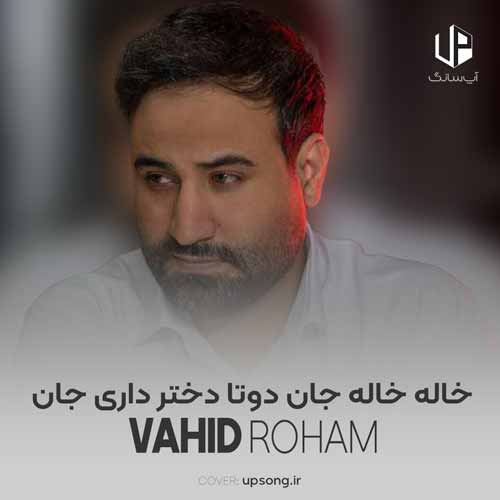 خاله خاله جان دوتا دختر داری جان خاله خاله جان دوتا دختر داری جان