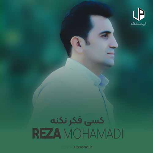کسی فکر نکنه ما بی براروم کسی فکر نکنه ما بی براروم