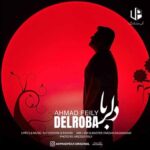 دانلود آهنگ احمد فیلی دلربا