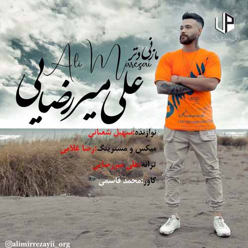 دانلود آهنگ  مازنی یار من تو مهره مار من