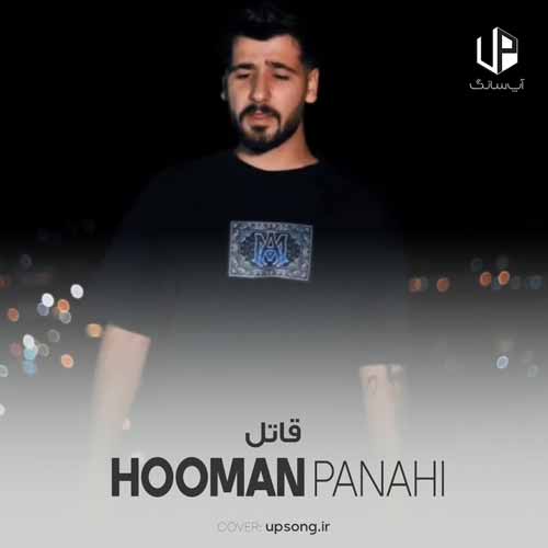 دانلود آهنگ هومن نجفی قاتل