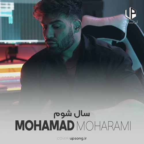 دانلود آهنگ محمد محرمی تو رفتی و این بار رسیدم به بن بست دانلود آهنگ محمد محرمی تو رفتی و این بار رسیدم به بن بست