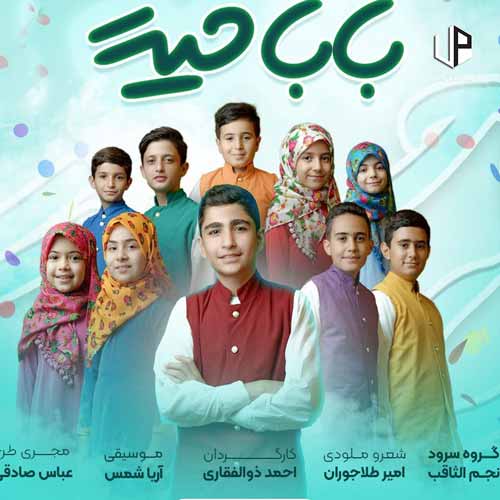 دانلود آهنگ من از روز تولدم نوکرتم دانلود آهنگ من از روز تولدم نوکرتم