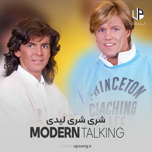 دانلود آهنگ مدرن تاکینگ شری شری لیدی cheri cheri lady + ترجمه چری چری لیدی دانلود آهنگ مدرن تاکینگ شری شری لیدی cheri cheri lady + ترجمه چری چری لیدی