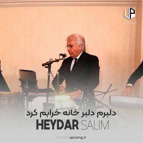 دانلود آهنگ  افغانی دلبرم دلبر خانه خرابم کرد