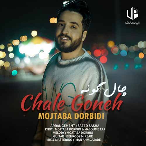 دانلود آهنگ مجتبی دربیدی چال رو گونت آره خودش دردسره
